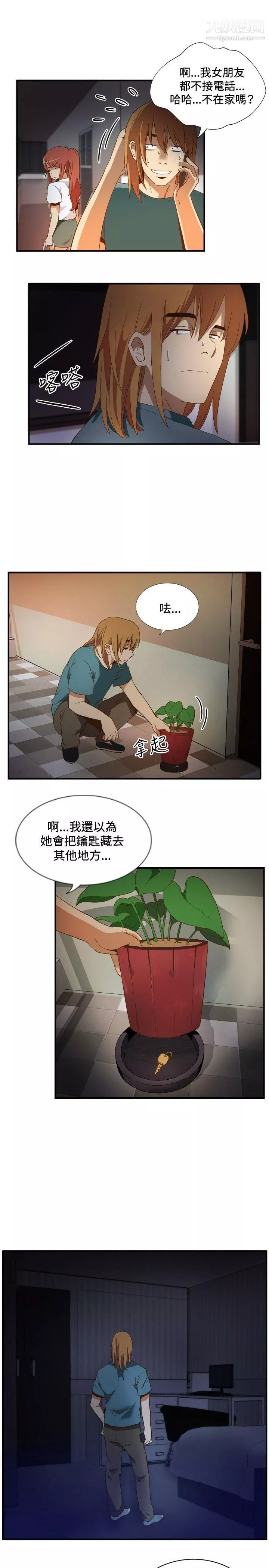 哪裡壞壞ep.11公職考生6