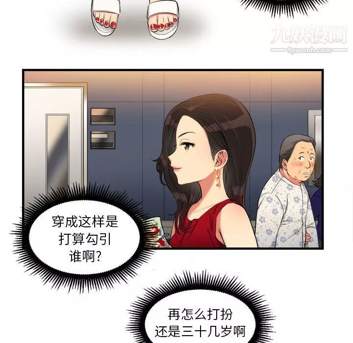 由莉的秘密第4話