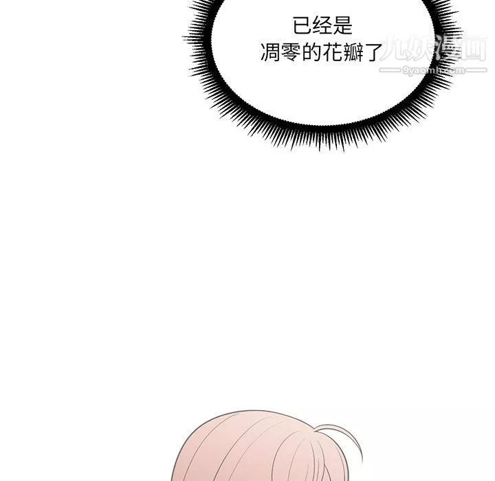由莉的秘密第4話