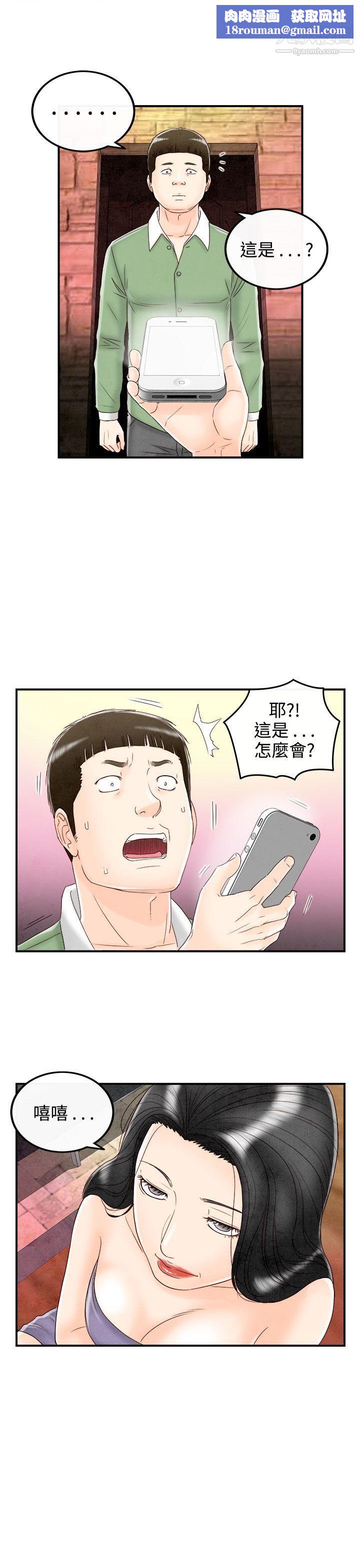 离婚报告书第69话-幼齿老婆和丈母娘