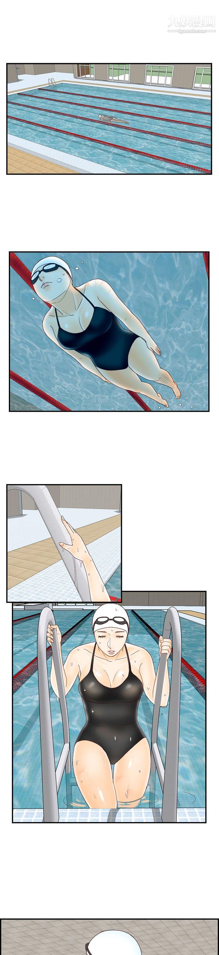 離婚報告書第69話-幼齒老婆和丈母娘