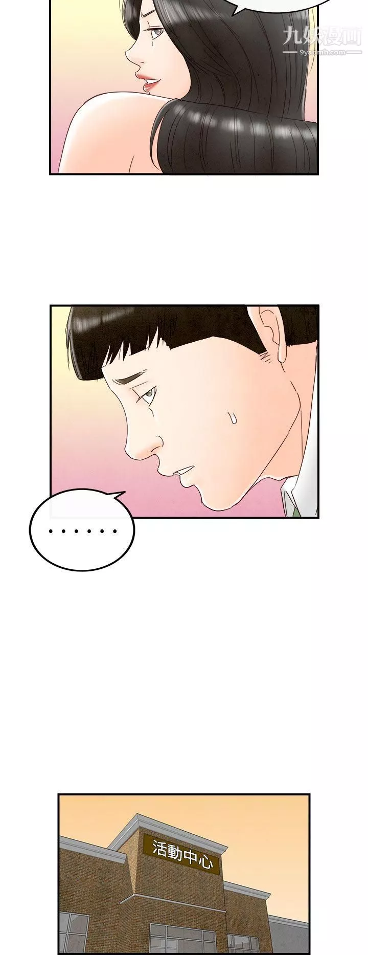 离婚报告书-第69话-幼齿老婆和丈母娘 - 图片 6