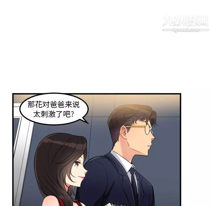 由莉的秘密-第4话 - 图片 10