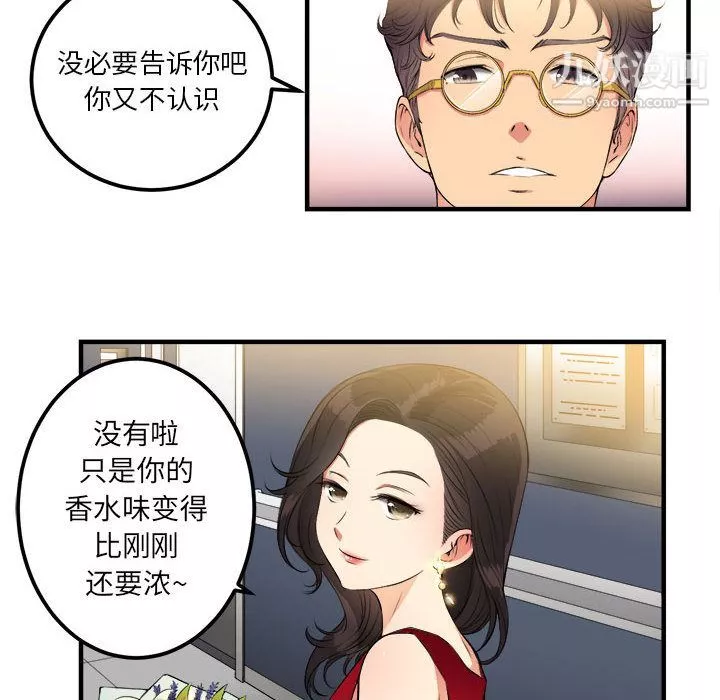由莉的秘密-第4话 - 图片 12