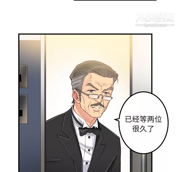 由莉的秘密-第4话 - 图片 15