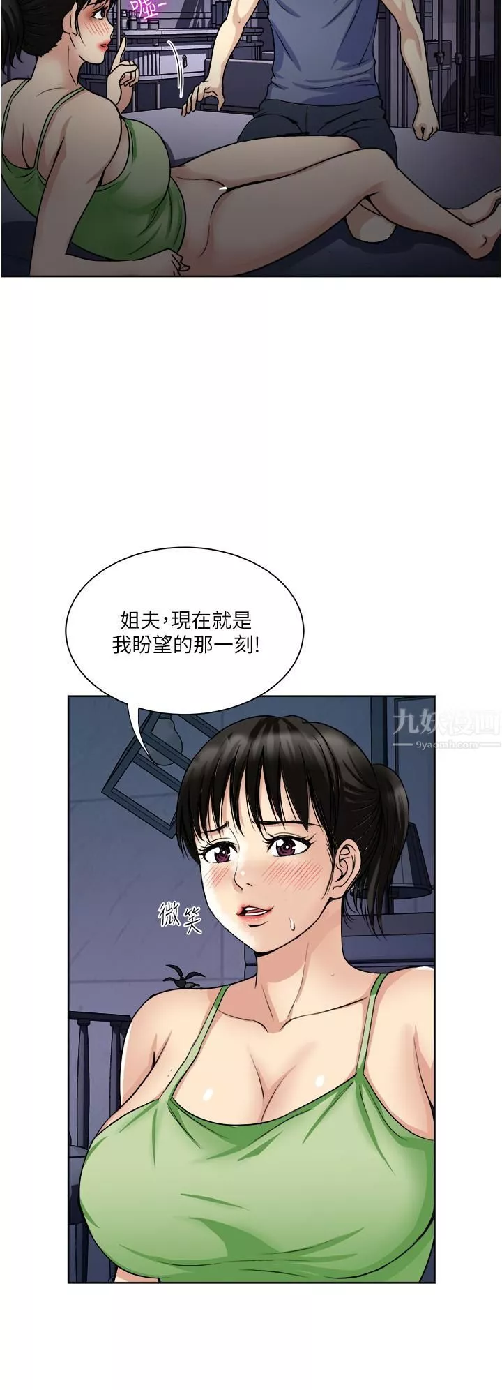 一次就好-第20话-你们怎么可以… - 图片 15