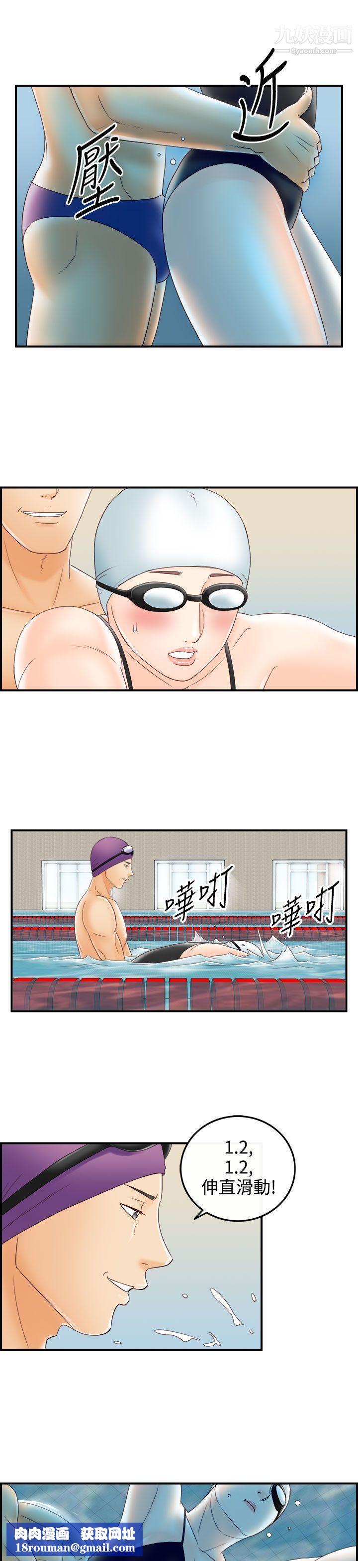 离婚报告书第69话-幼齿老婆和丈母娘