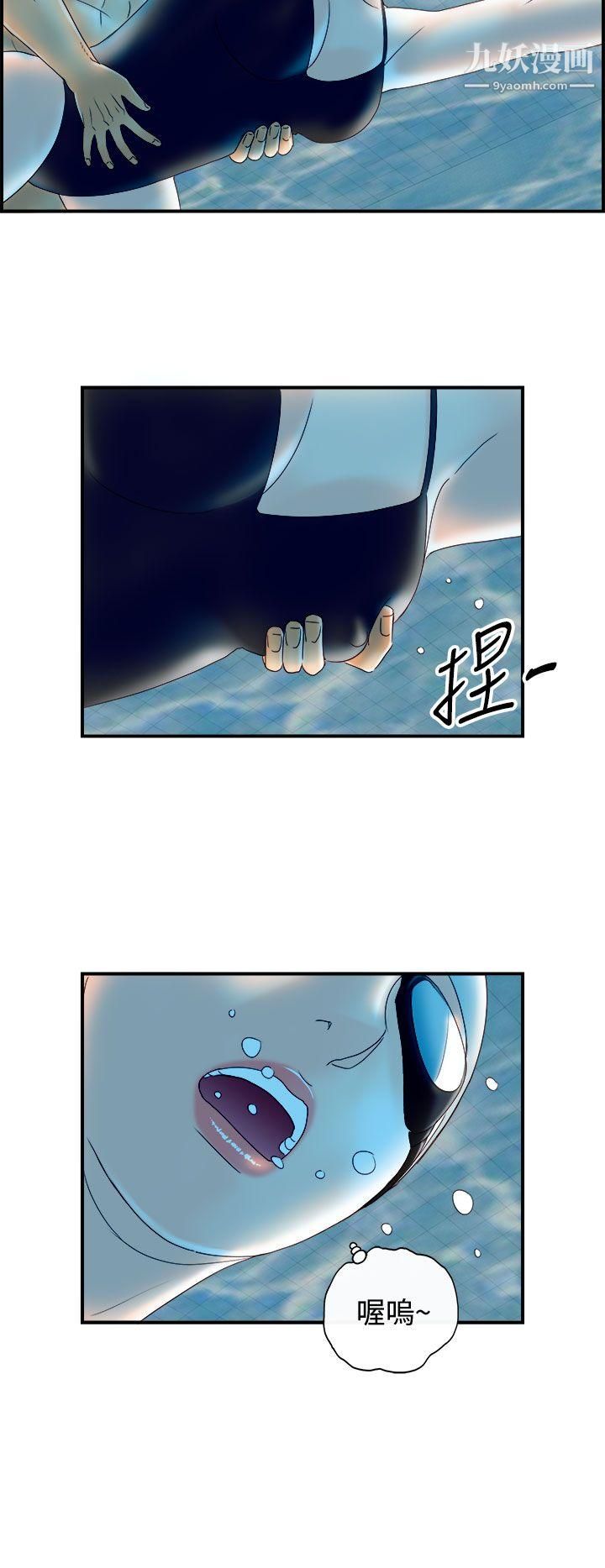 離婚報告書第69話-幼齒老婆和丈母娘