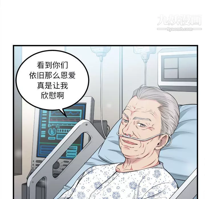 由莉的秘密-第4话 - 图片 18