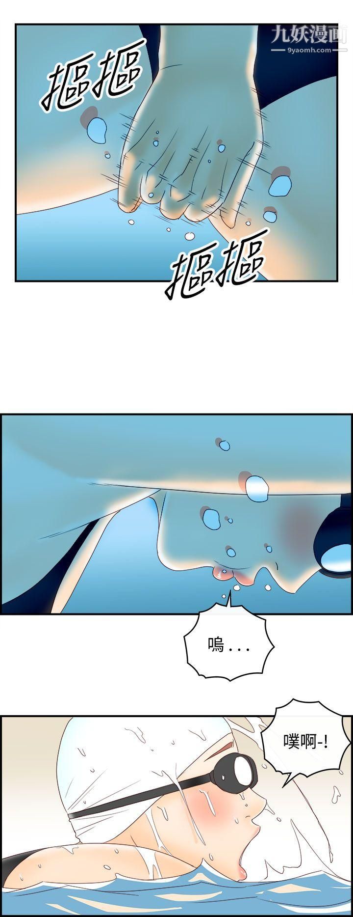 离婚报告书第69话-幼齿老婆和丈母娘