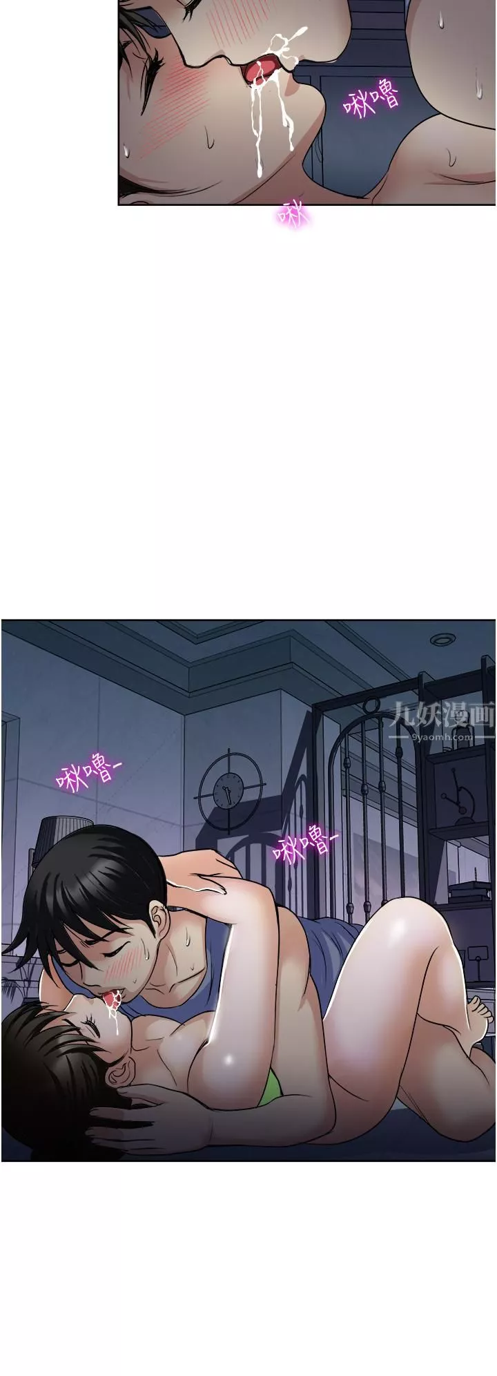 一次就好-第20话-你们怎么可以… - 图片 17