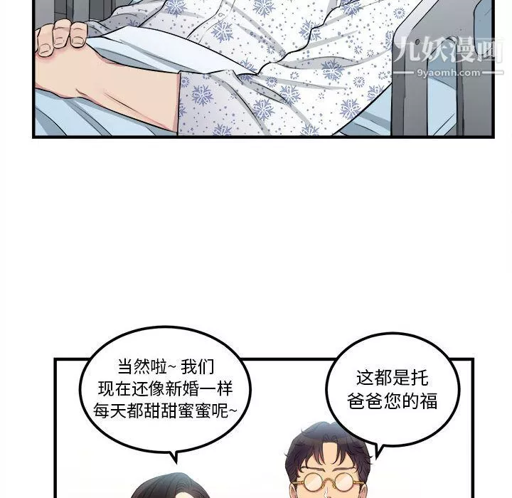 由莉的秘密-第4话 - 图片 19
