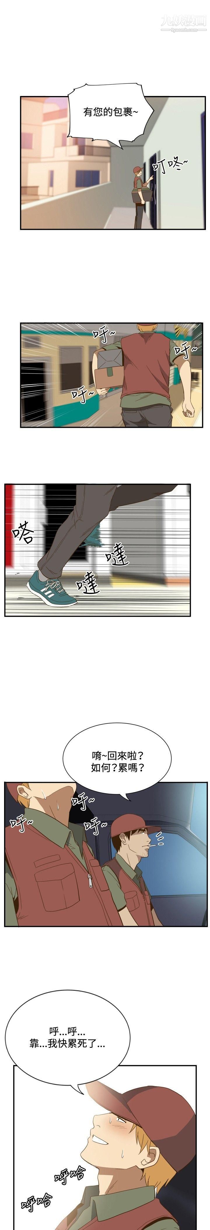 哪里坏坏ep.11公职考生6