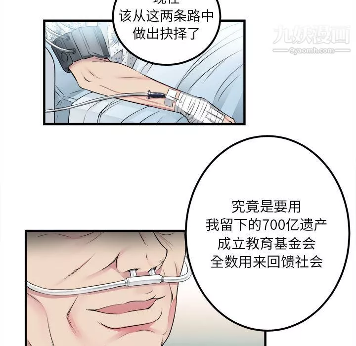 由莉的秘密第4話