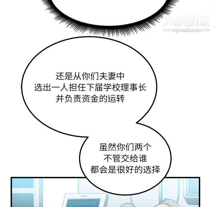 由莉的秘密-第4话 - 图片 24