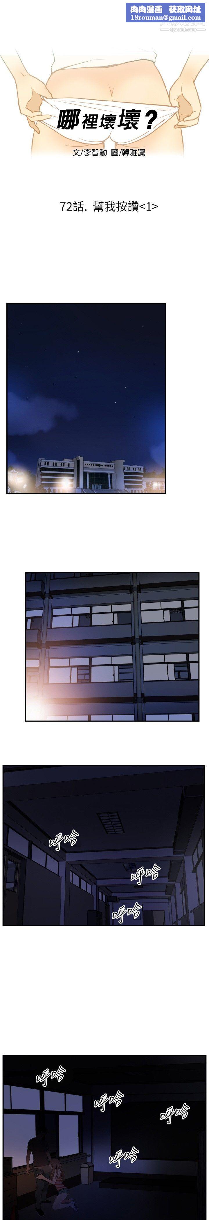 哪里坏坏ep.12帮我按讚1