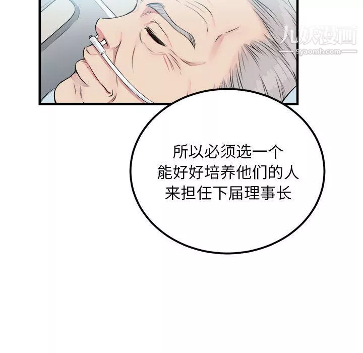 由莉的秘密第4話