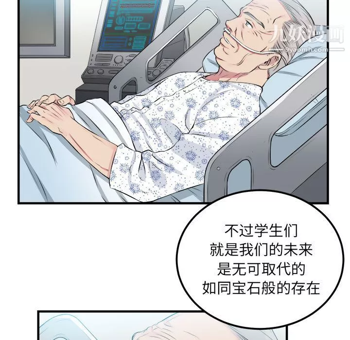 由莉的秘密第4話