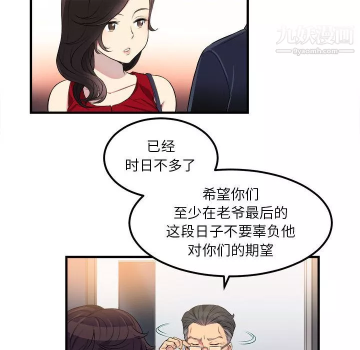 由莉的秘密第4話
