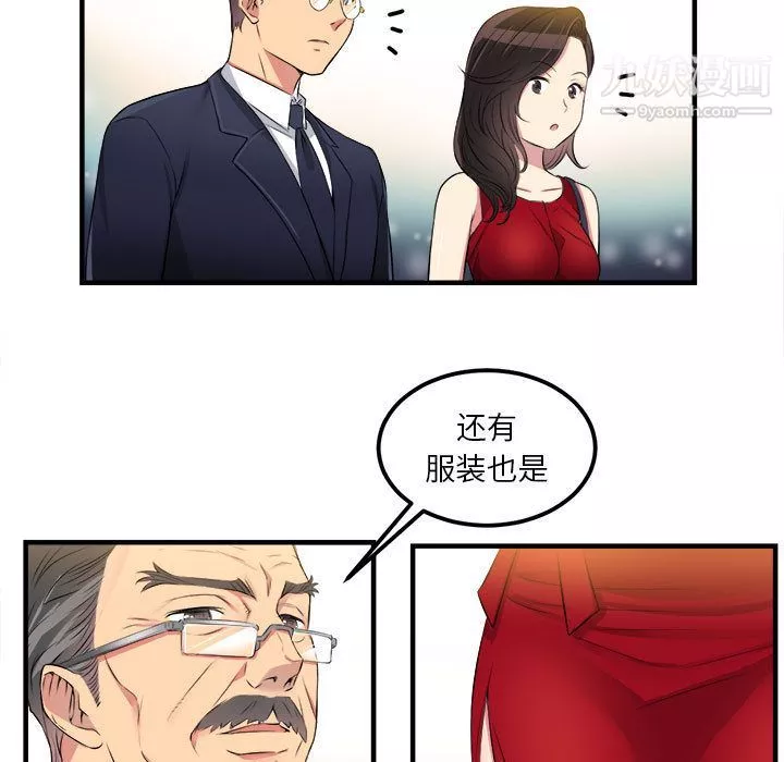 由莉的秘密-第4话 - 图片 30