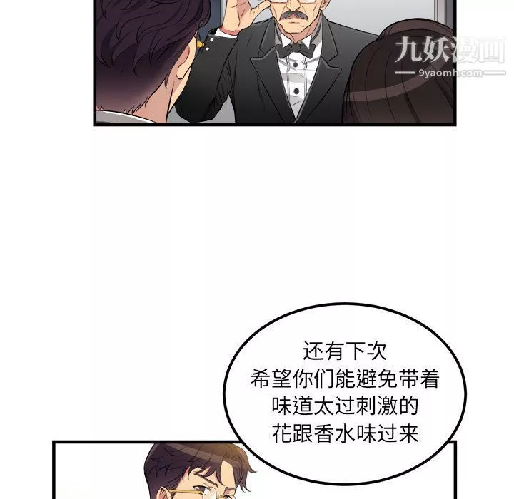 由莉的秘密-第4话 - 图片 29