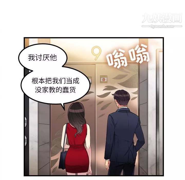 由莉的秘密-第4话 - 图片 32