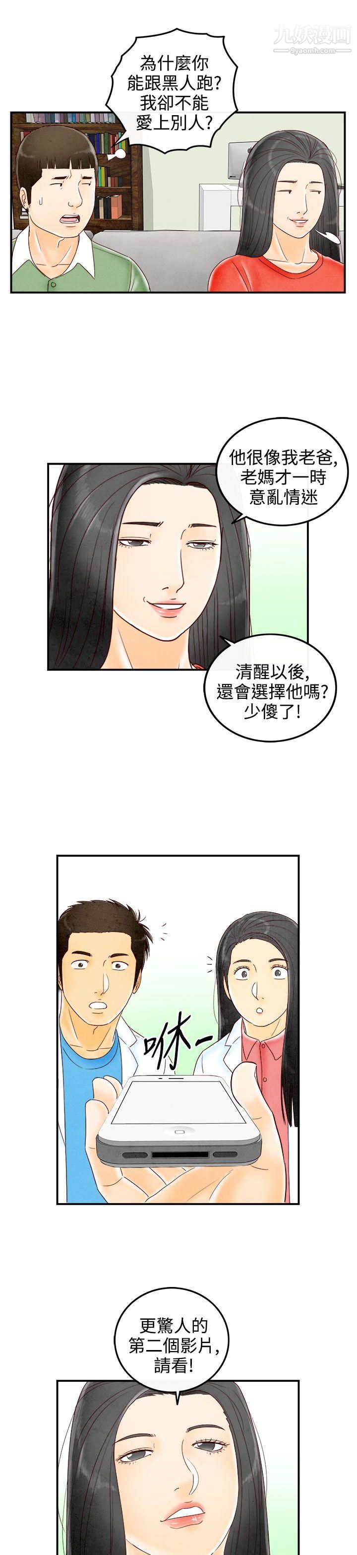 離婚報告書最終話