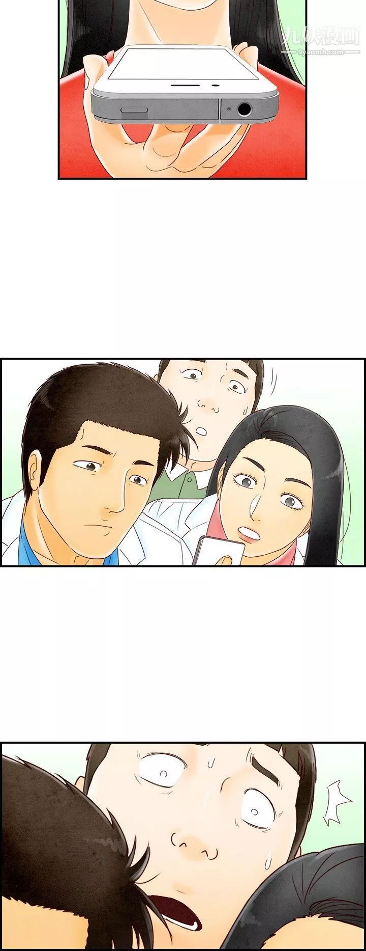 離婚報告書最終話