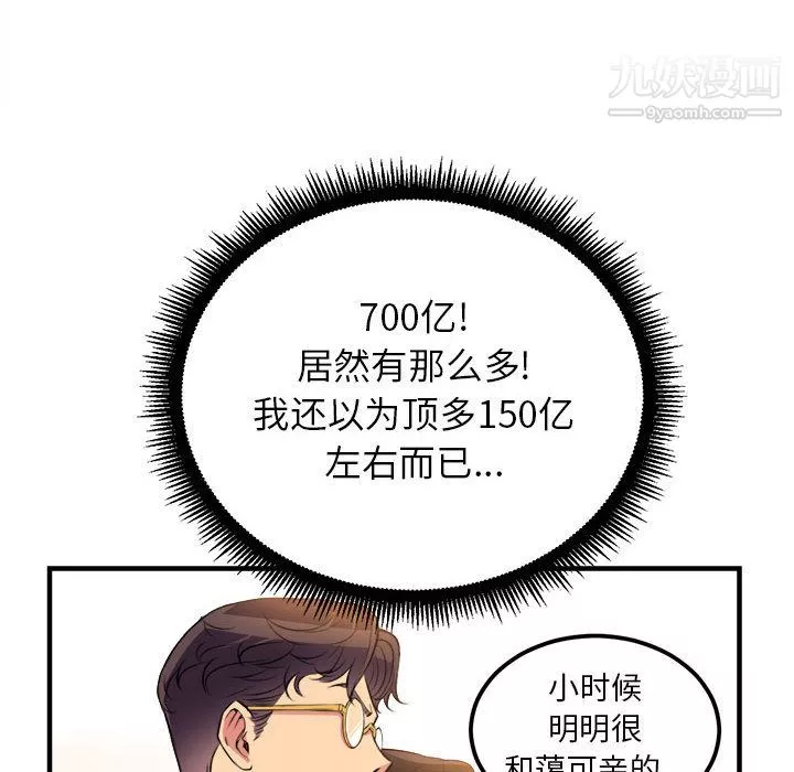 由莉的秘密第4話