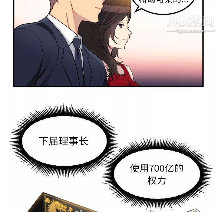 由莉的秘密-第4话 - 图片 34
