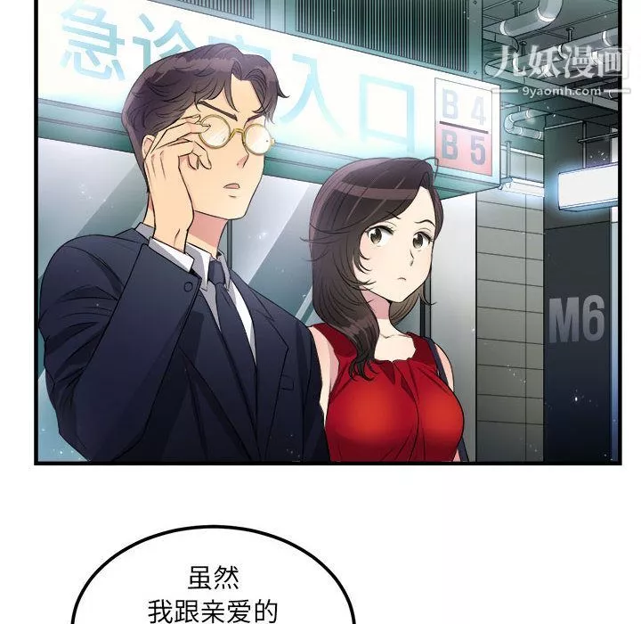 由莉的秘密-第4话 - 图片 38