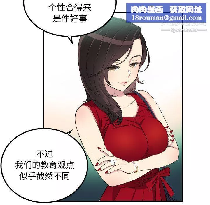 由莉的秘密-第4话 - 图片 39