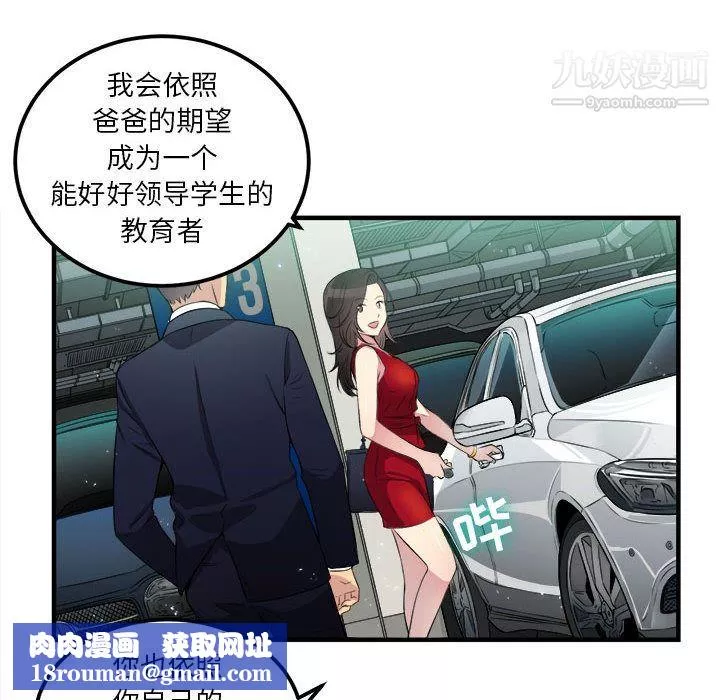 由莉的秘密第4話