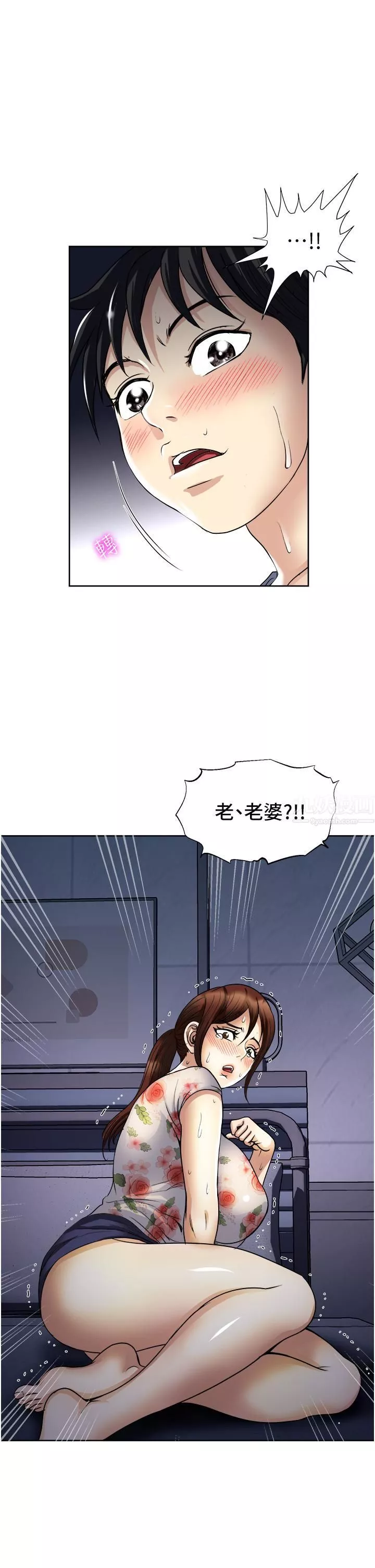 一次就好-第20话-你们怎么可以… - 图片 40
