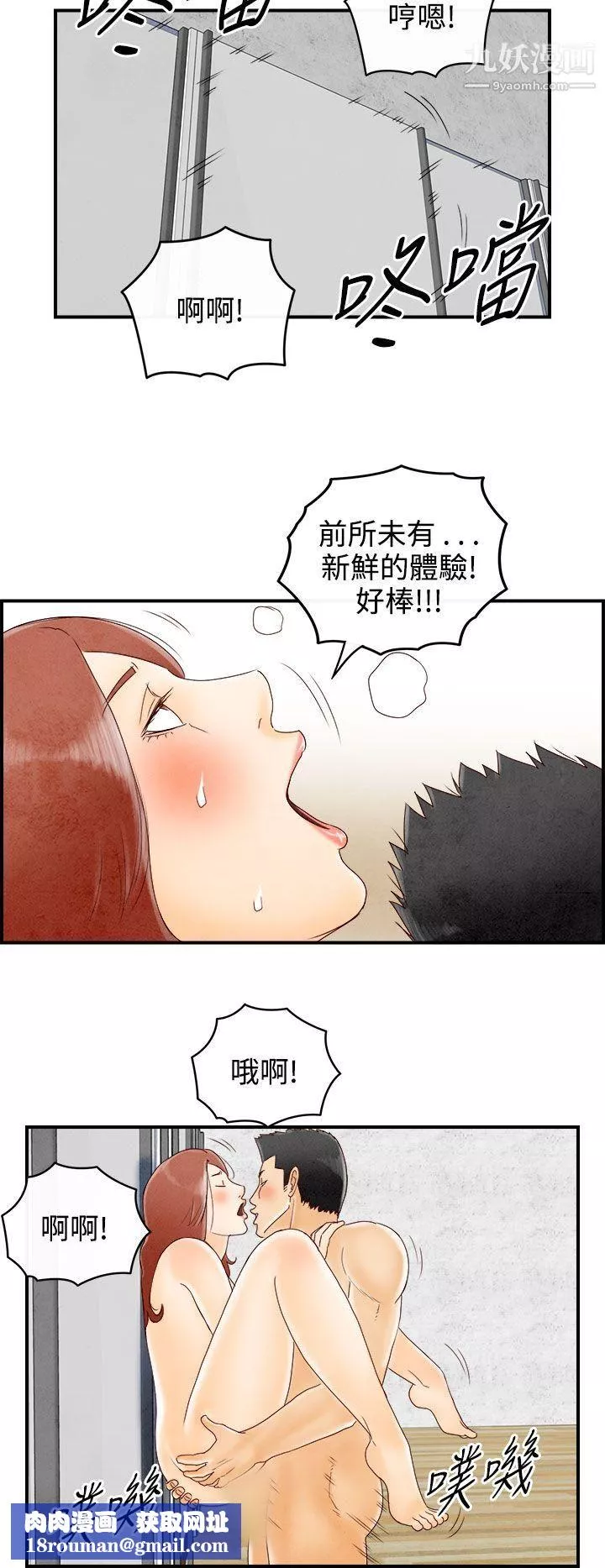 离婚报告书-最终话 - 图片 12