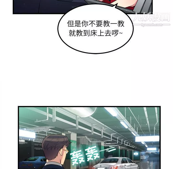 由莉的秘密-第4话 - 图片 42