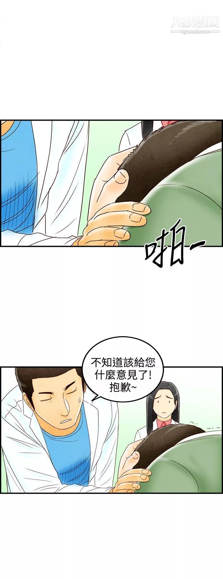 離婚報告書最終話