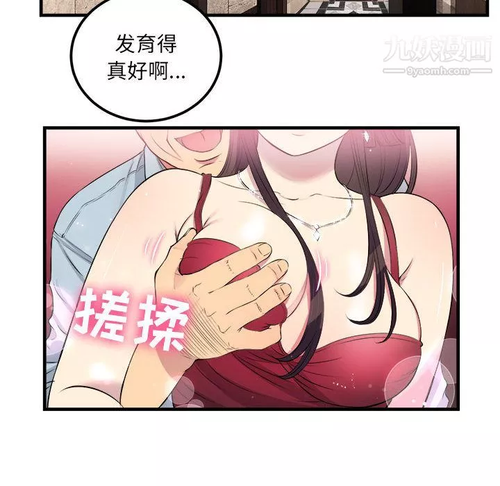 由莉的秘密-第4话 - 图片 47