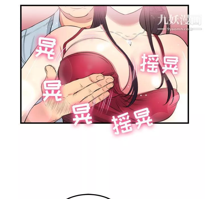 由莉的秘密-第4话 - 图片 48