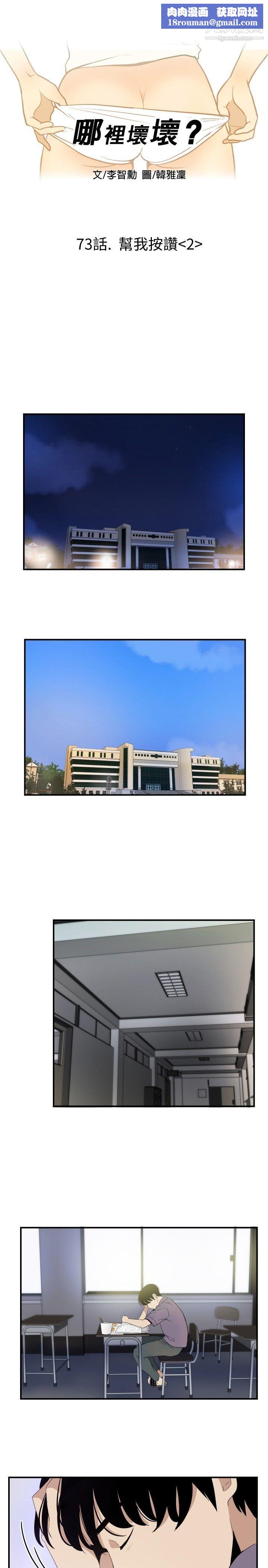 哪里坏坏ep.12帮我按讚2