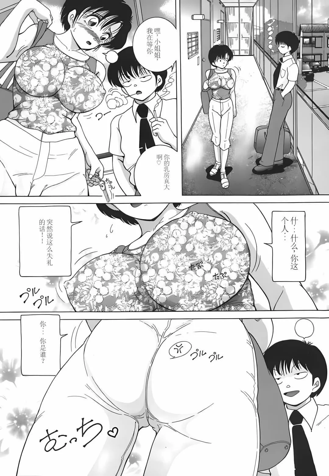 [スノーベリ]人妻強制発情飼育[中國翻訳][スノーベリ]人妻強制発情飼育[中國翻訳]