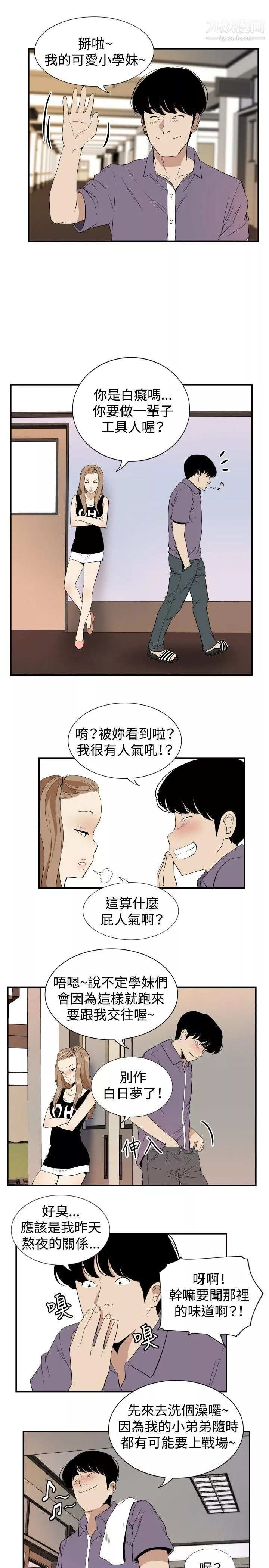 哪里坏坏-ep.12帮我按讚2 - 图片 7