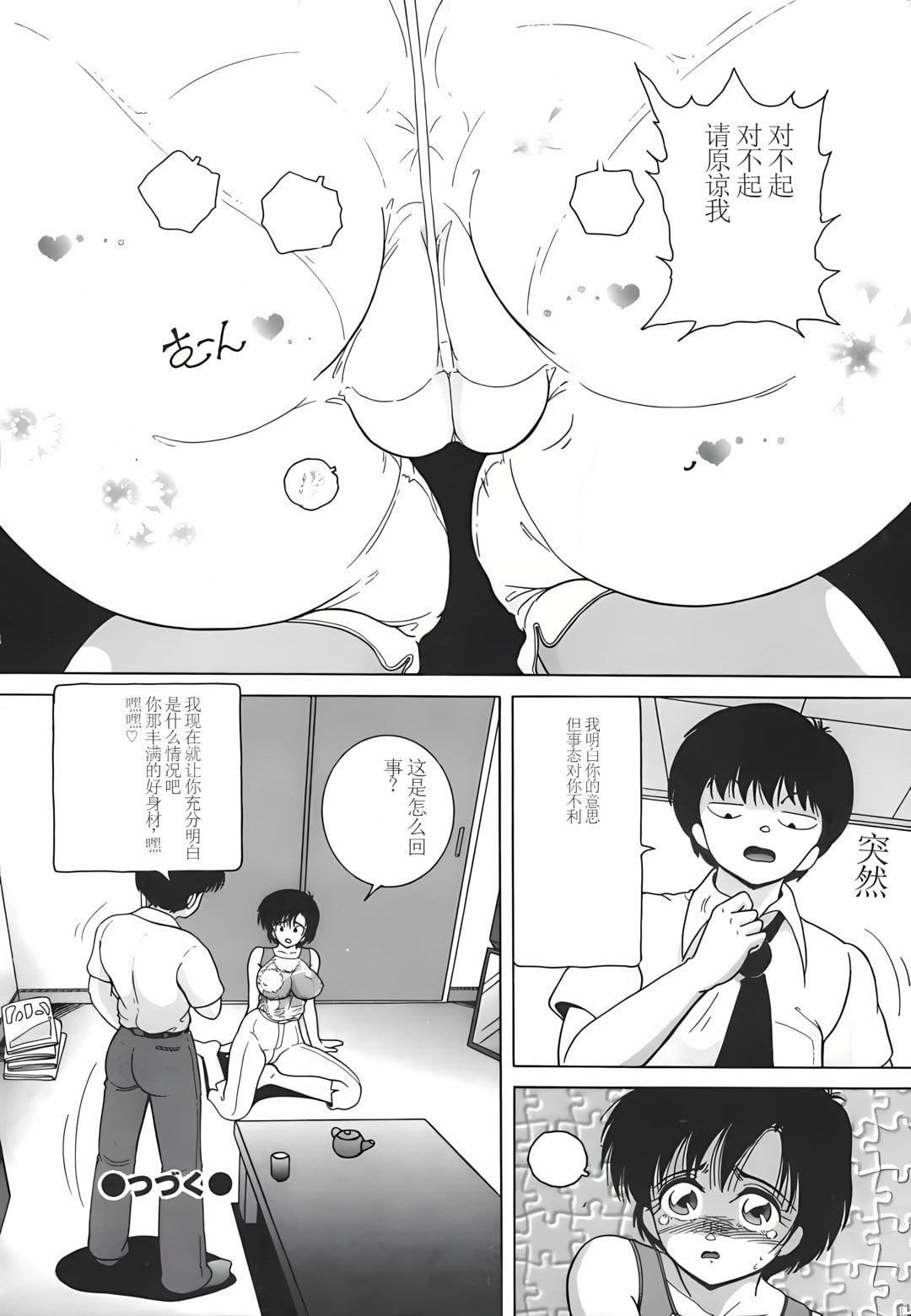 [スノーベリ]人妻強制発情飼育[中國翻訳][スノーベリ]人妻強制発情飼育[中國翻訳]