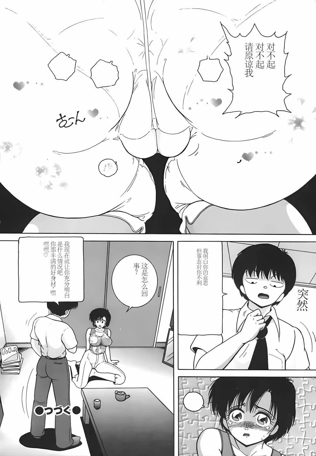 [スノーベリ]人妻強制発情飼育[中國翻訳][スノーベリ]人妻強制発情飼育[中國翻訳]