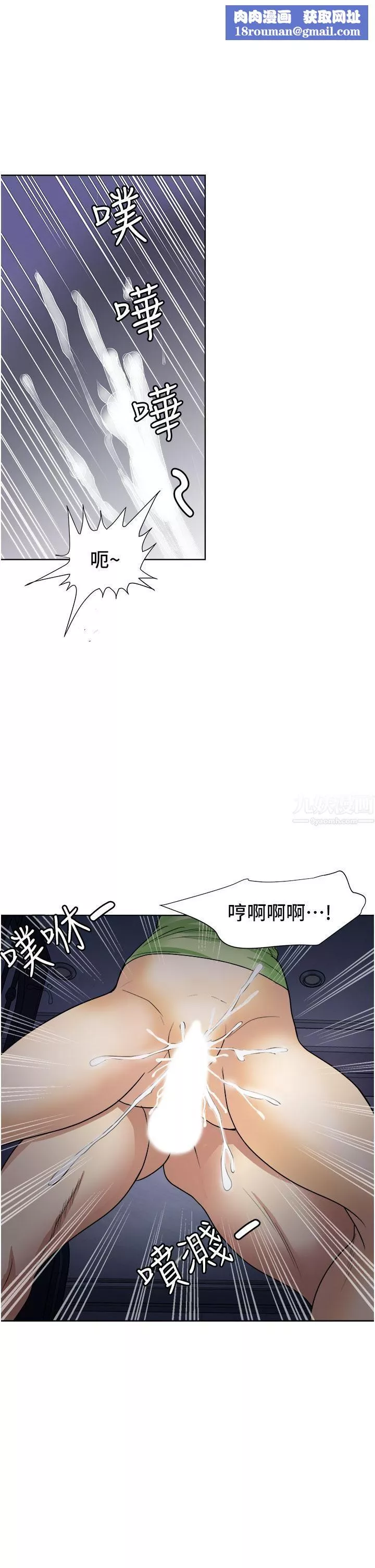 一次就好第21話-我隻對妳起反應