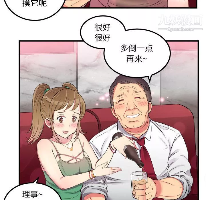 由莉的秘密-第4话 - 图片 50