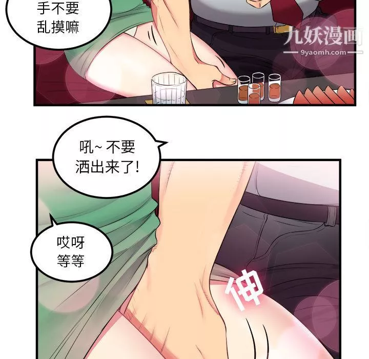 由莉的秘密-第4话 - 图片 51