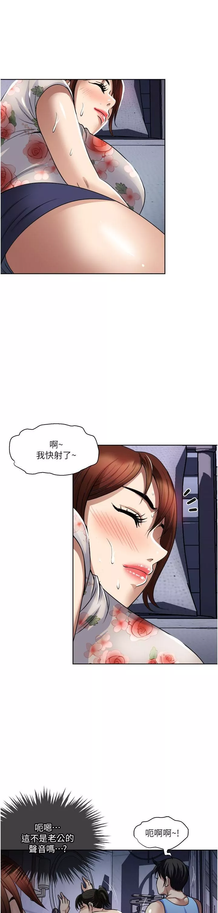 一次就好-第21话-我隻对妳起反应 - 图片 5