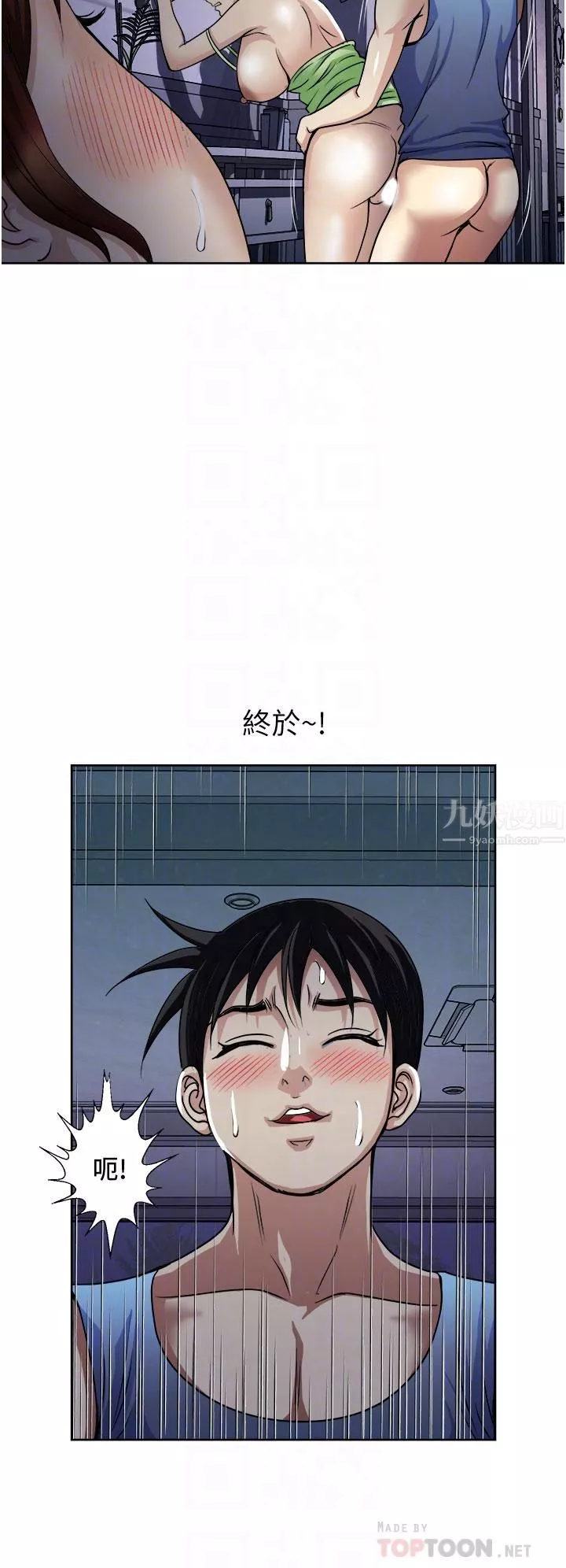 一次就好-第21话-我隻对妳起反应 - 图片 6