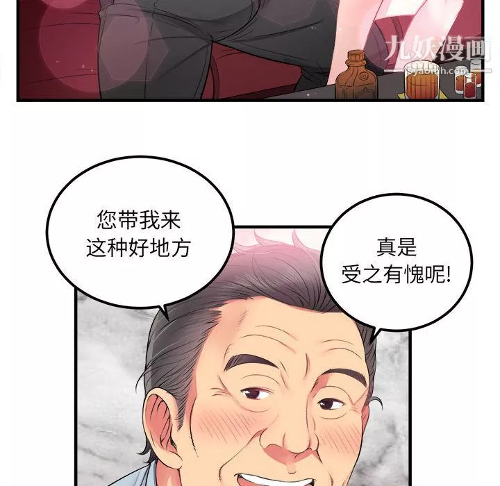 由莉的秘密-第4话 - 图片 54
